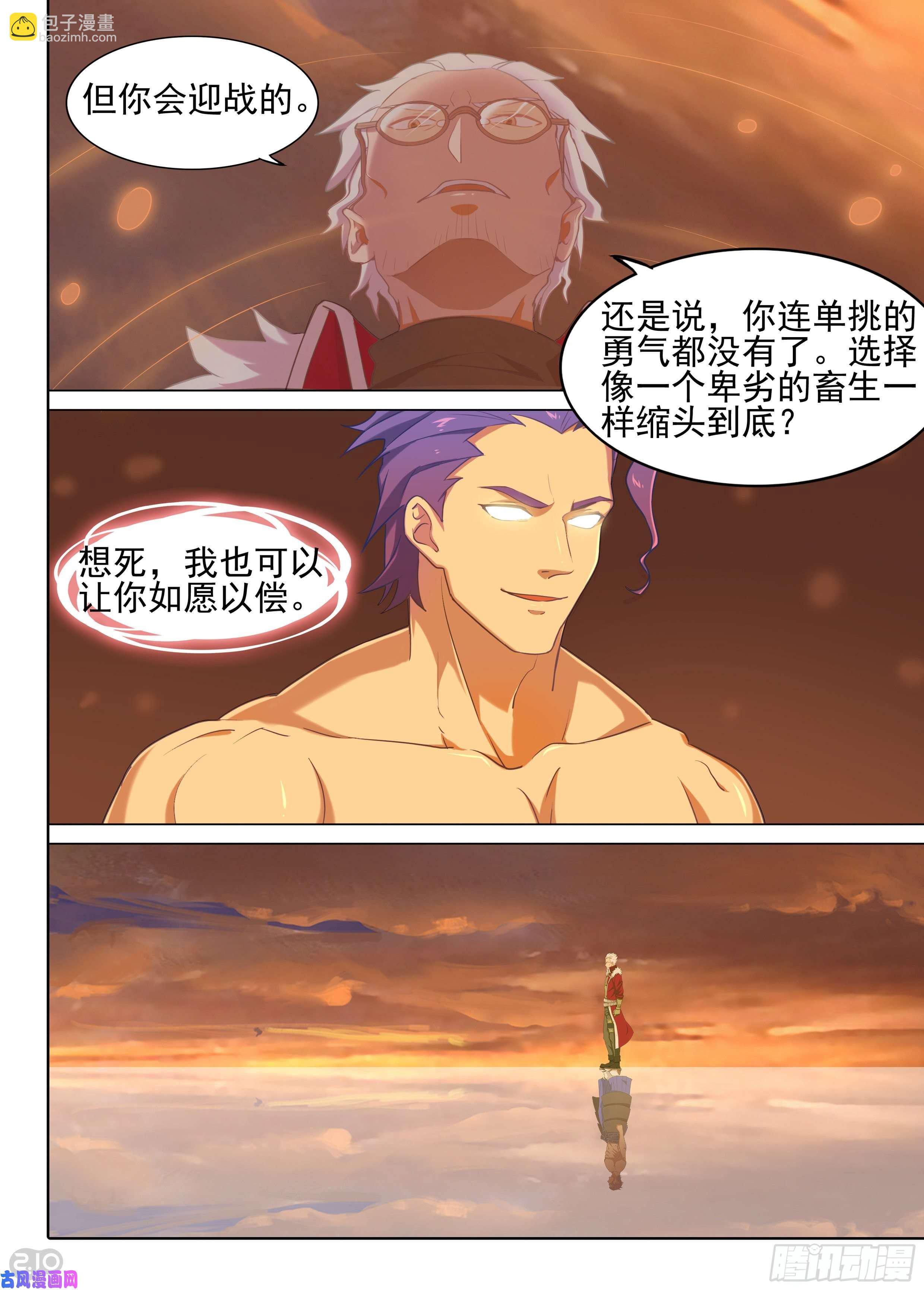 第620墓：林古之死-第644话