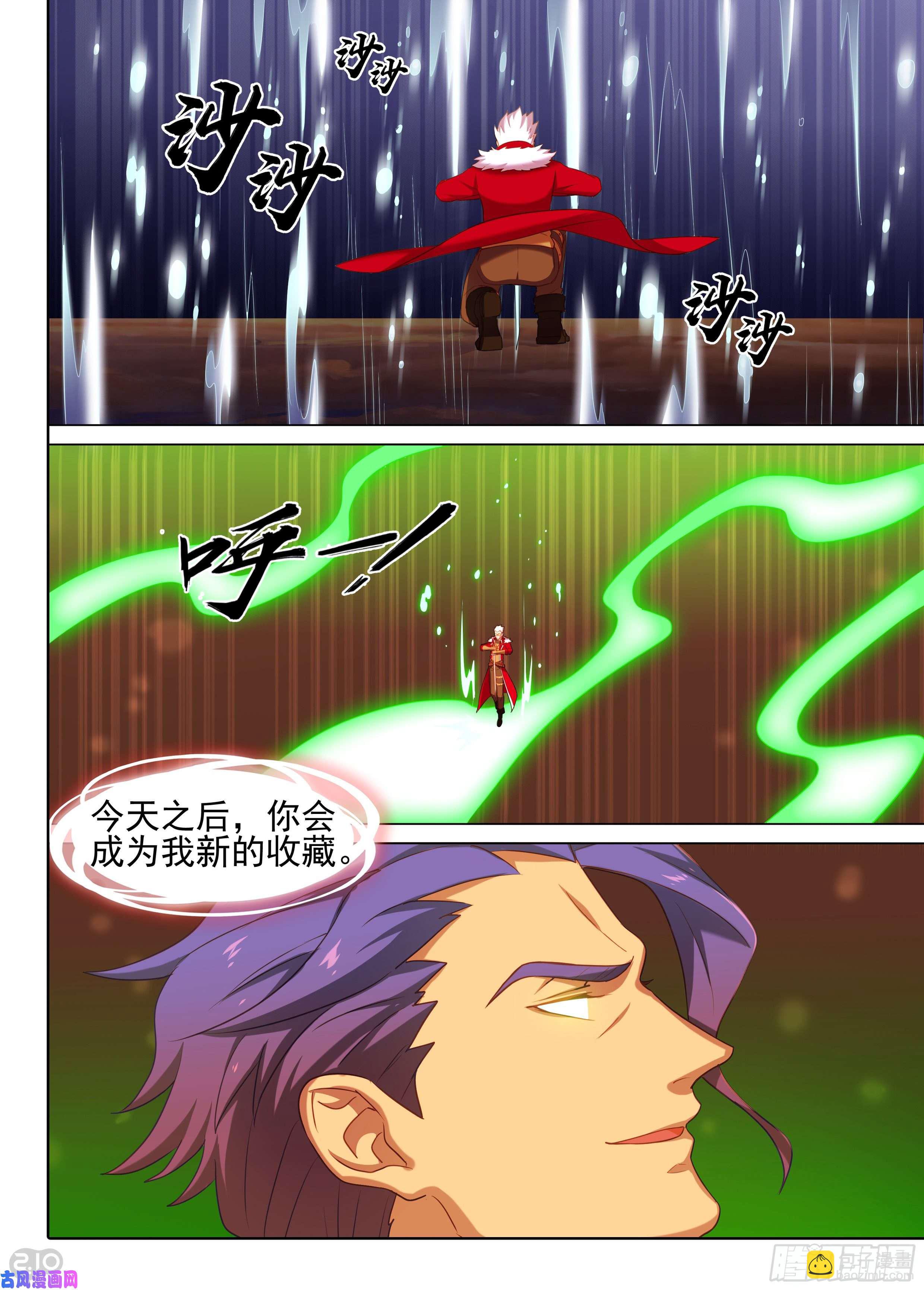 第620墓：林古之死-第644话