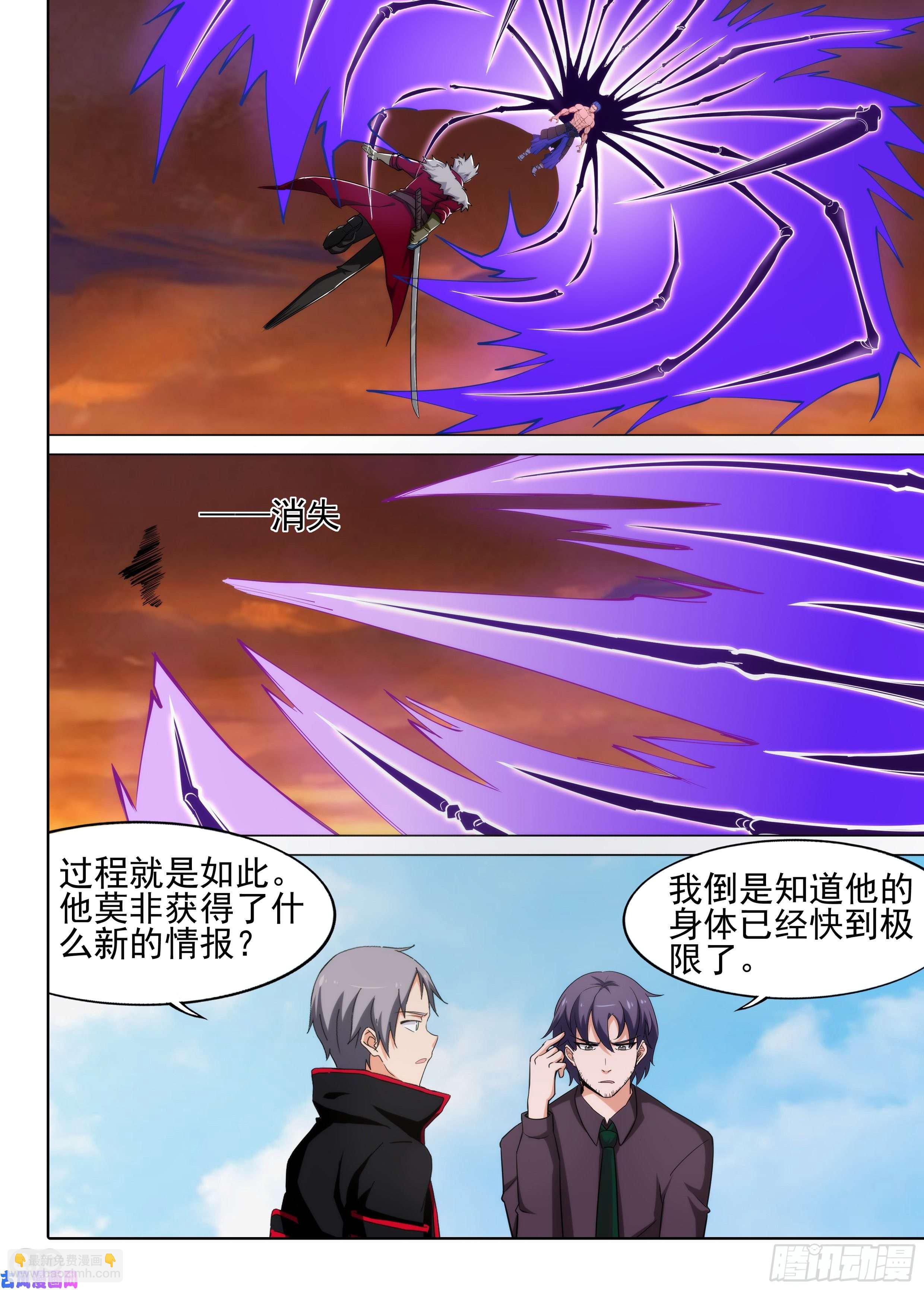 第620墓：林古之死-第644话