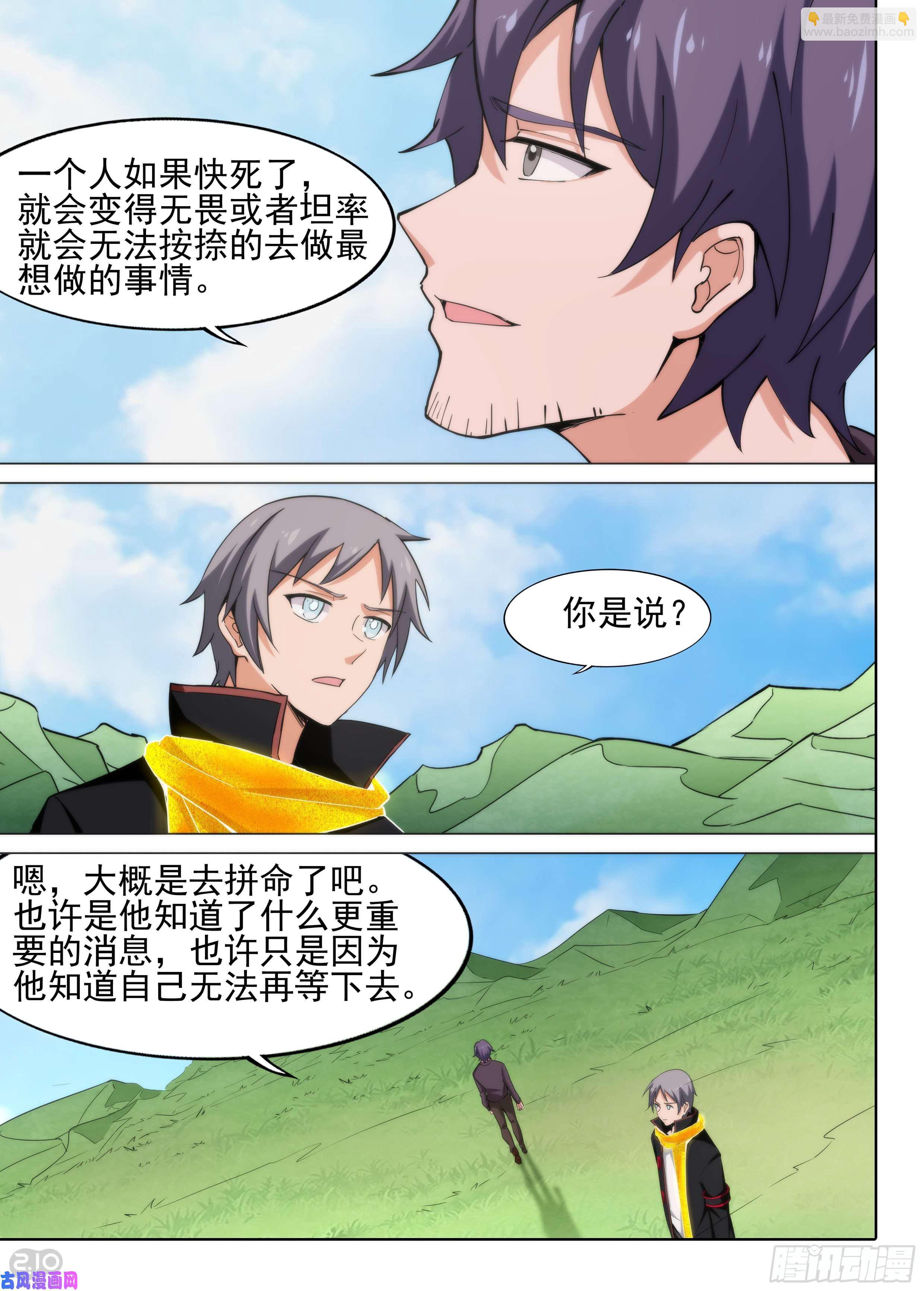 第620墓：林古之死-第644话