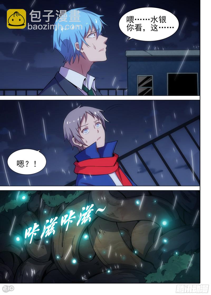 第622墓：参天巨树-第646话