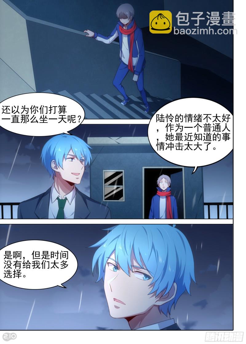 第622墓：参天巨树-第646话