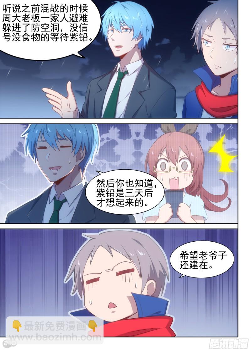 第622墓：参天巨树-第646话