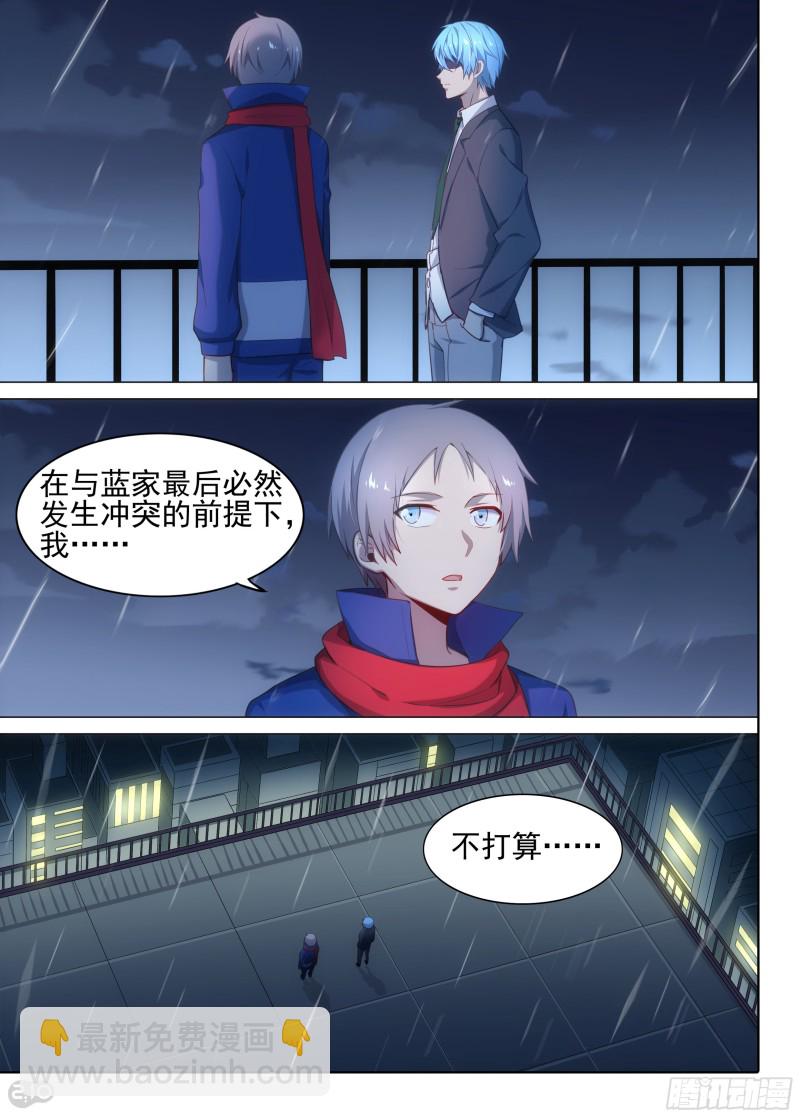 第622墓：参天巨树-第646话