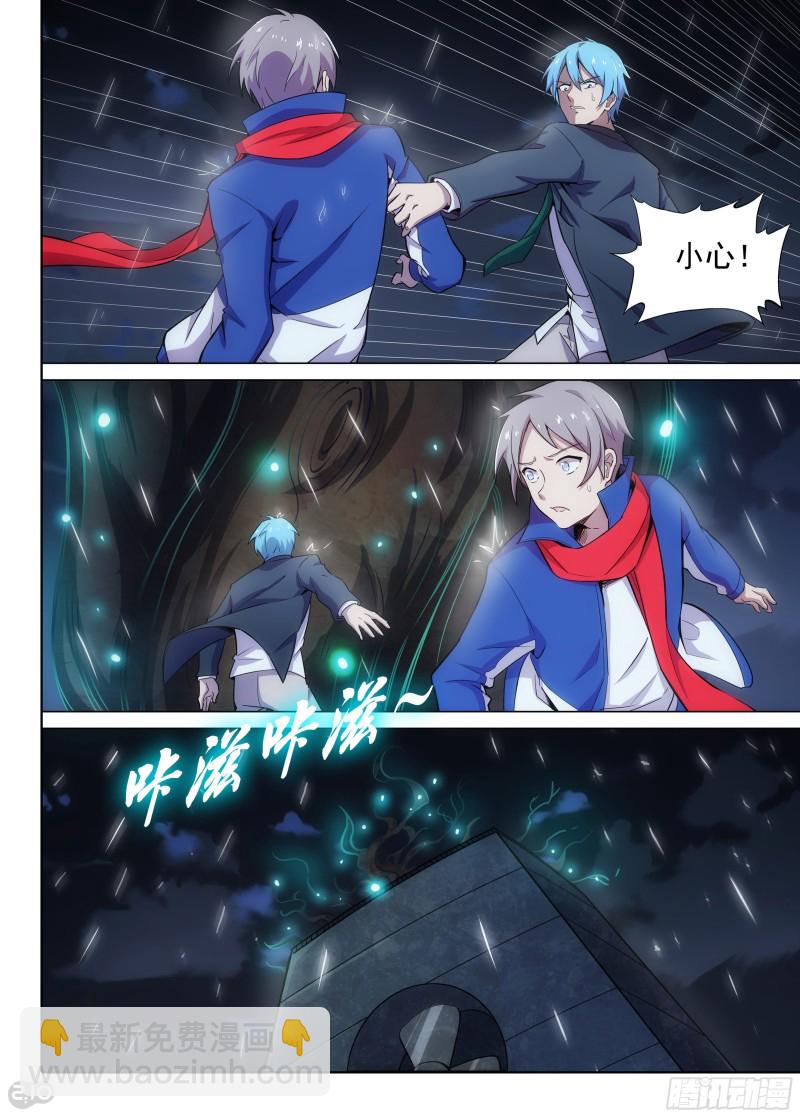 第622墓：参天巨树-第646话