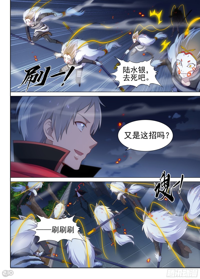 第624墓：兄弟-第648话
