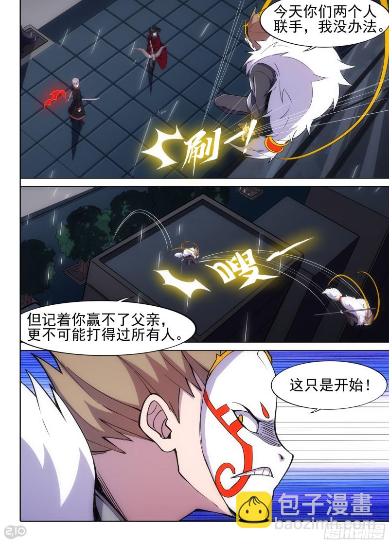 第624墓：兄弟-第648话