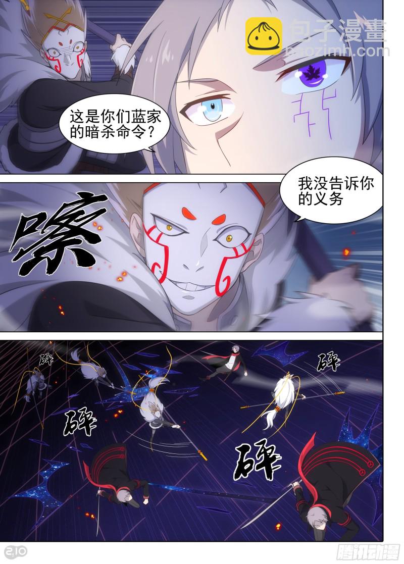 第624墓：兄弟-第648话
