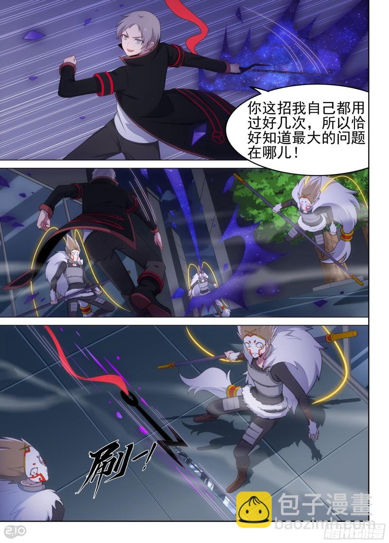 第624墓：兄弟-第648话