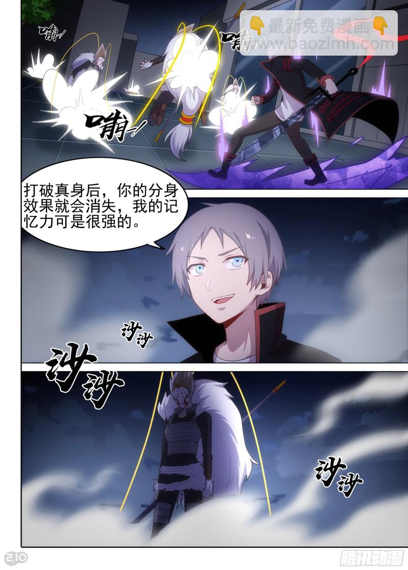 第624墓：兄弟-第648话