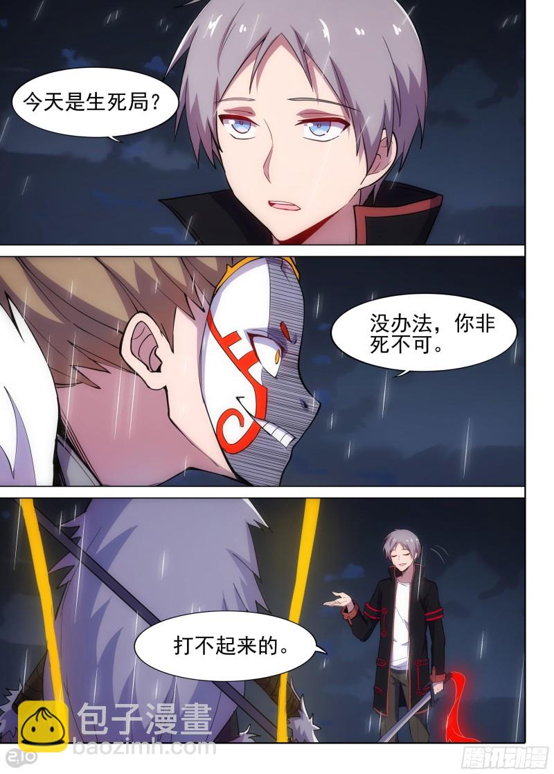 第624墓：兄弟-第648话