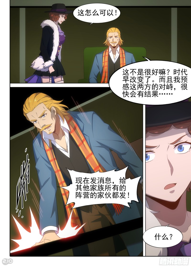 第626墓：蓝家-第650话