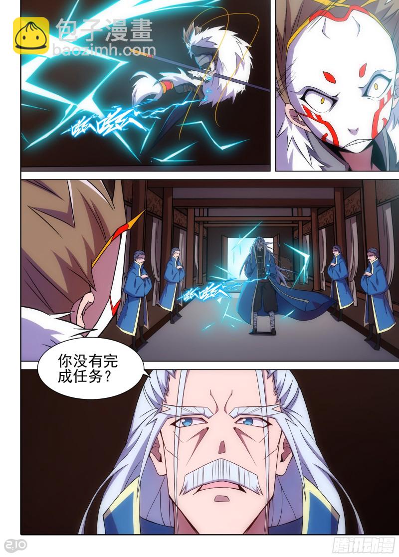 第626墓：蓝家-第650话