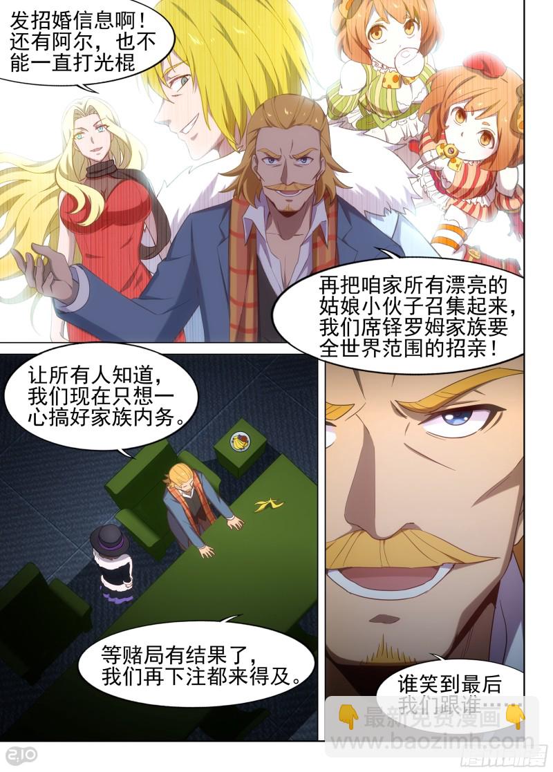 第626墓：蓝家-第650话