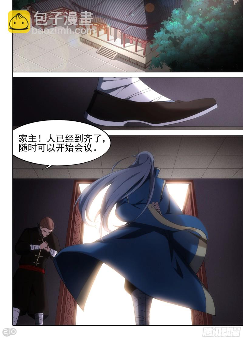 第626墓：蓝家-第650话