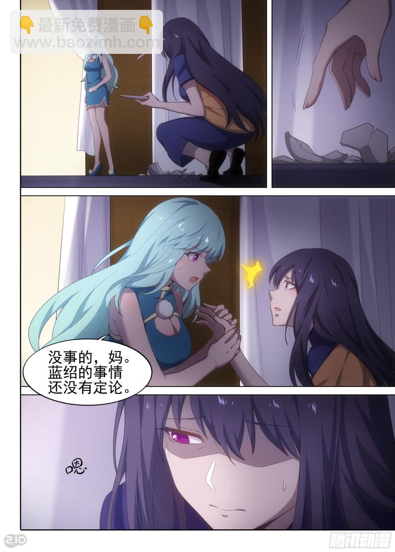 第626墓：蓝家-第650话
