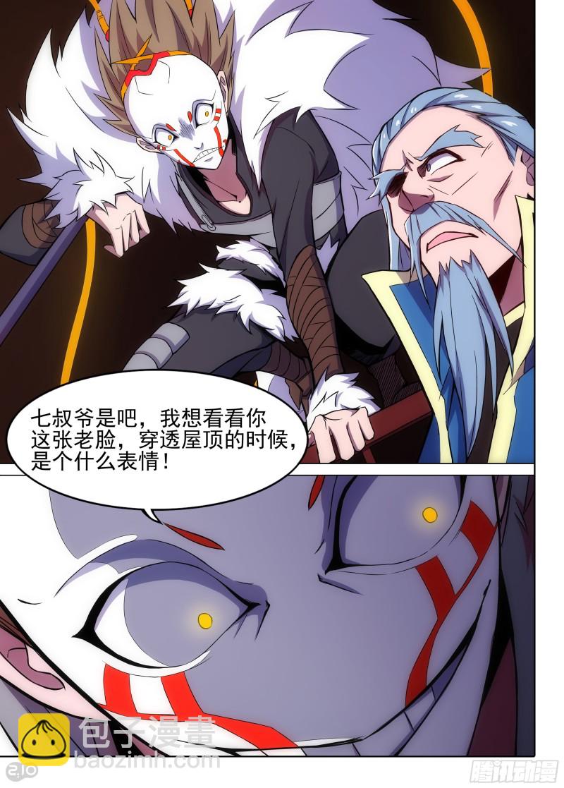 第626墓：蓝家-第650话