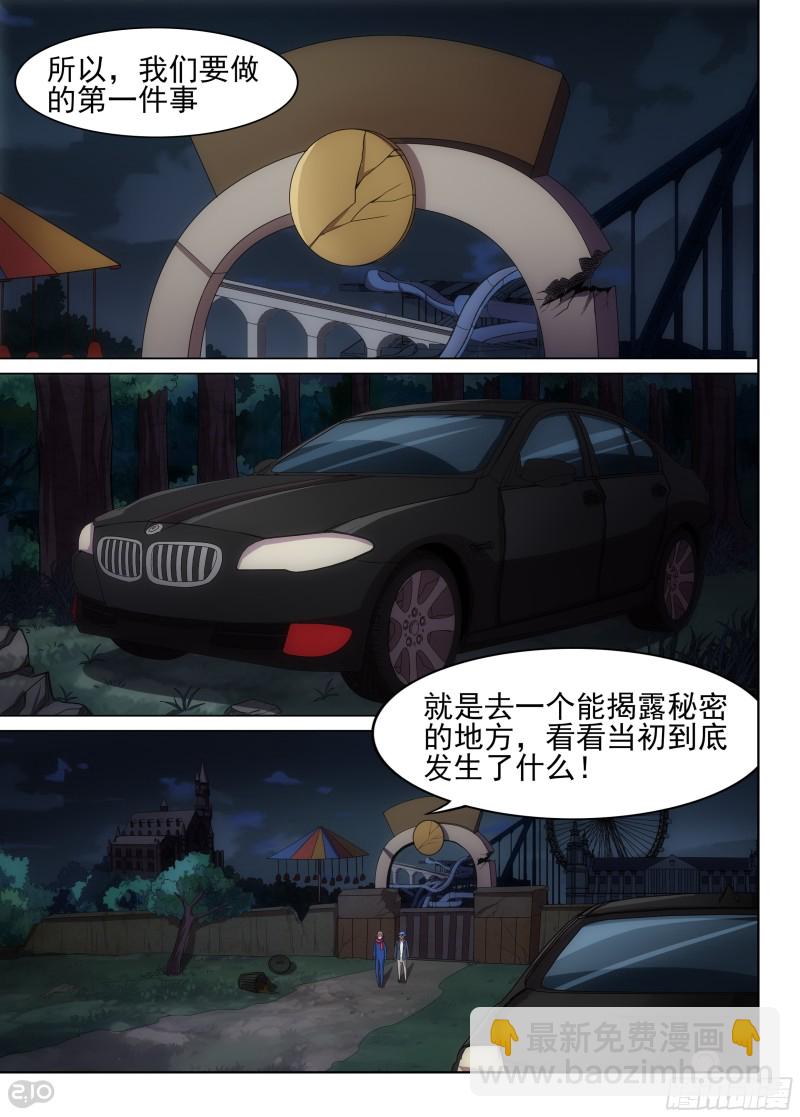第628墓：烛龙-第652话