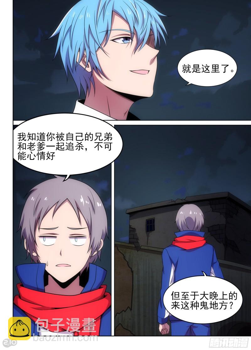 第628墓：烛龙-第652话