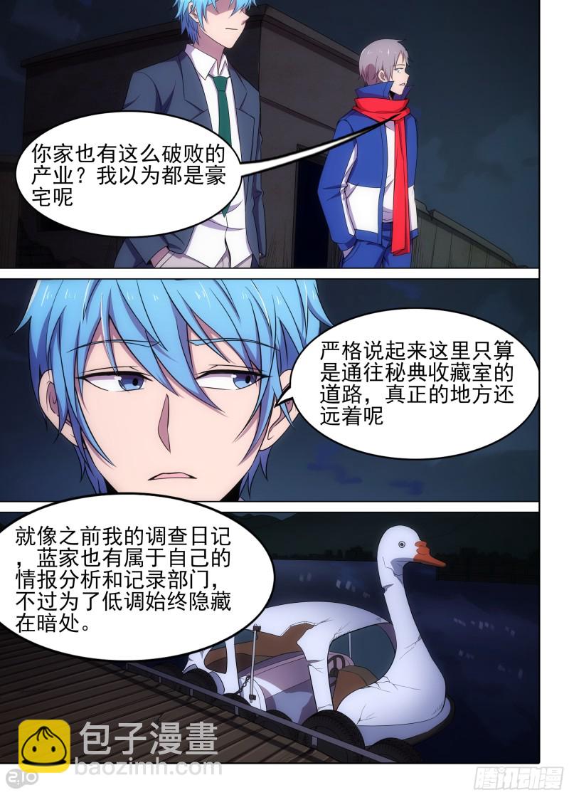 第628墓：烛龙-第652话