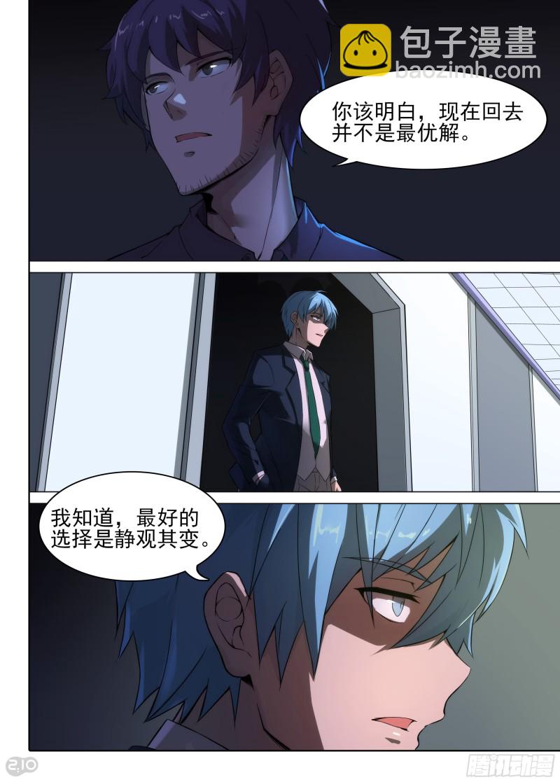 第628墓：烛龙-第652话