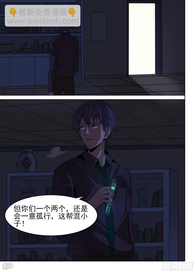 第628墓：烛龙-第652话