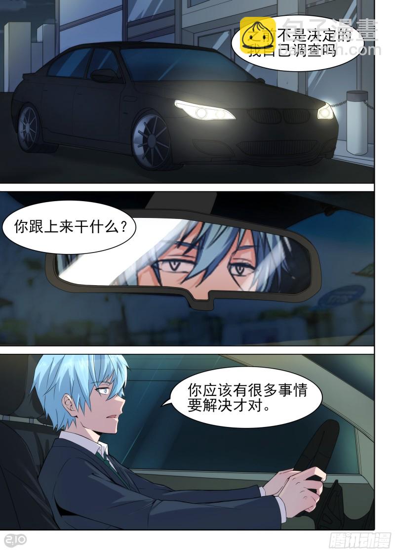 第628墓：烛龙-第652话