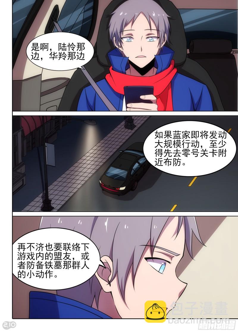 第628墓：烛龙-第652话