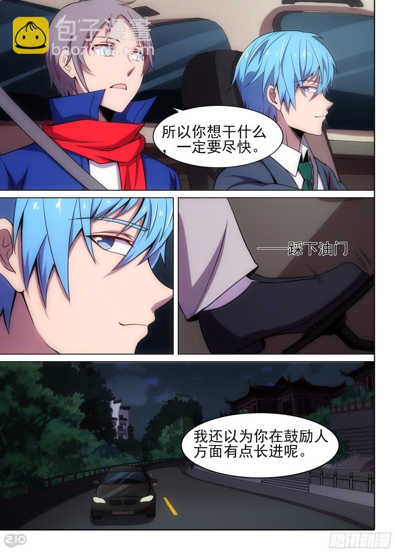 第628墓：烛龙-第652话
