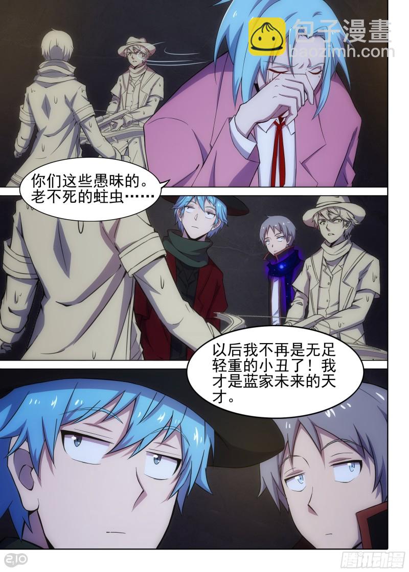 第630墓：不简单的伏击-第654话