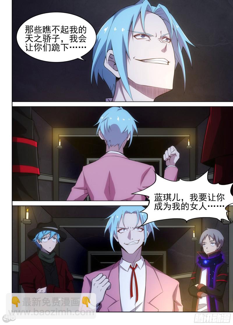 第630墓：不简单的伏击-第654话