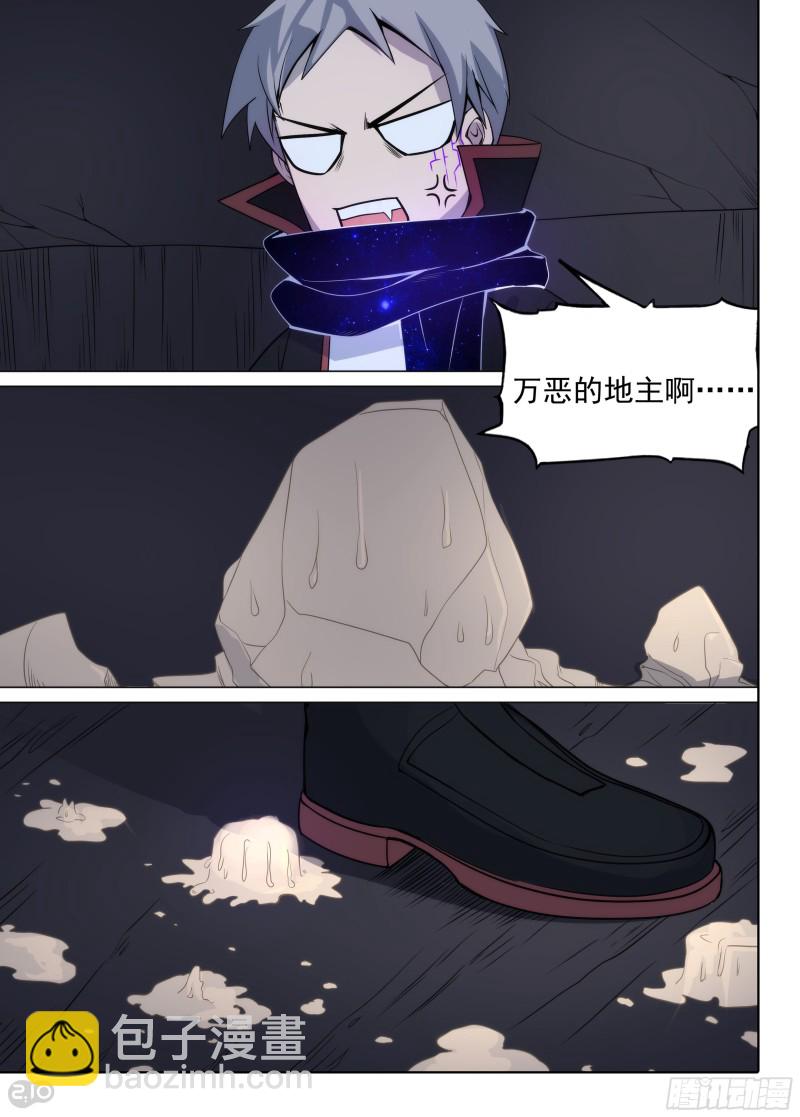 第630墓：不简单的伏击-第654话