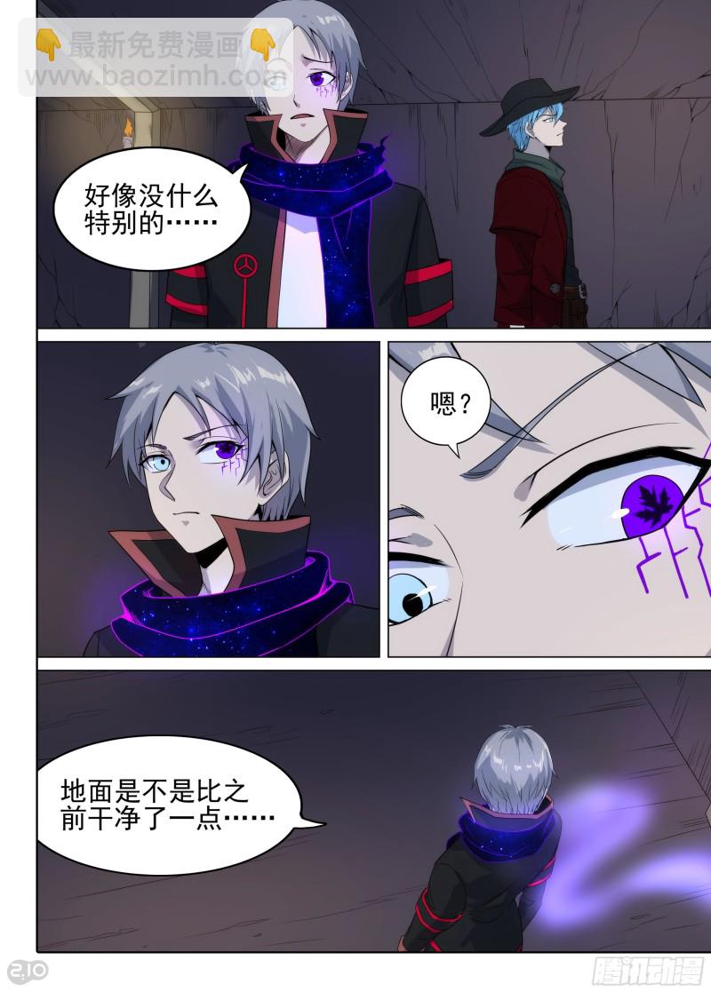 第630墓：不简单的伏击-第654话