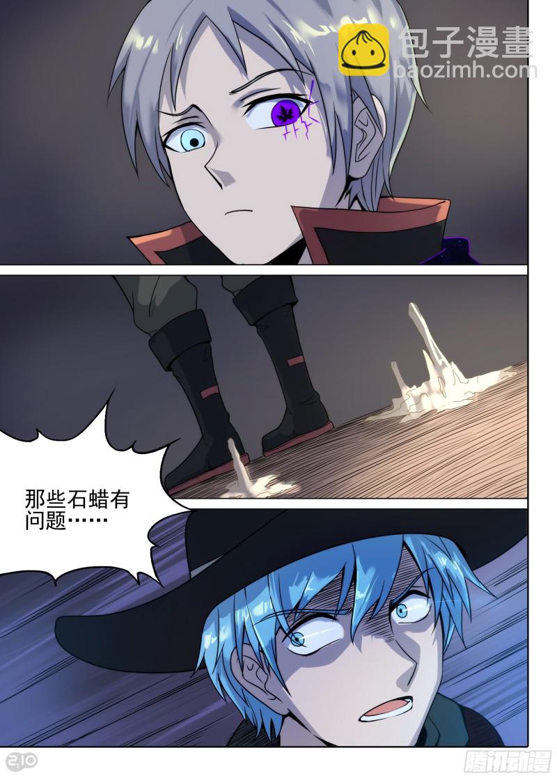 第630墓：不简单的伏击-第654话