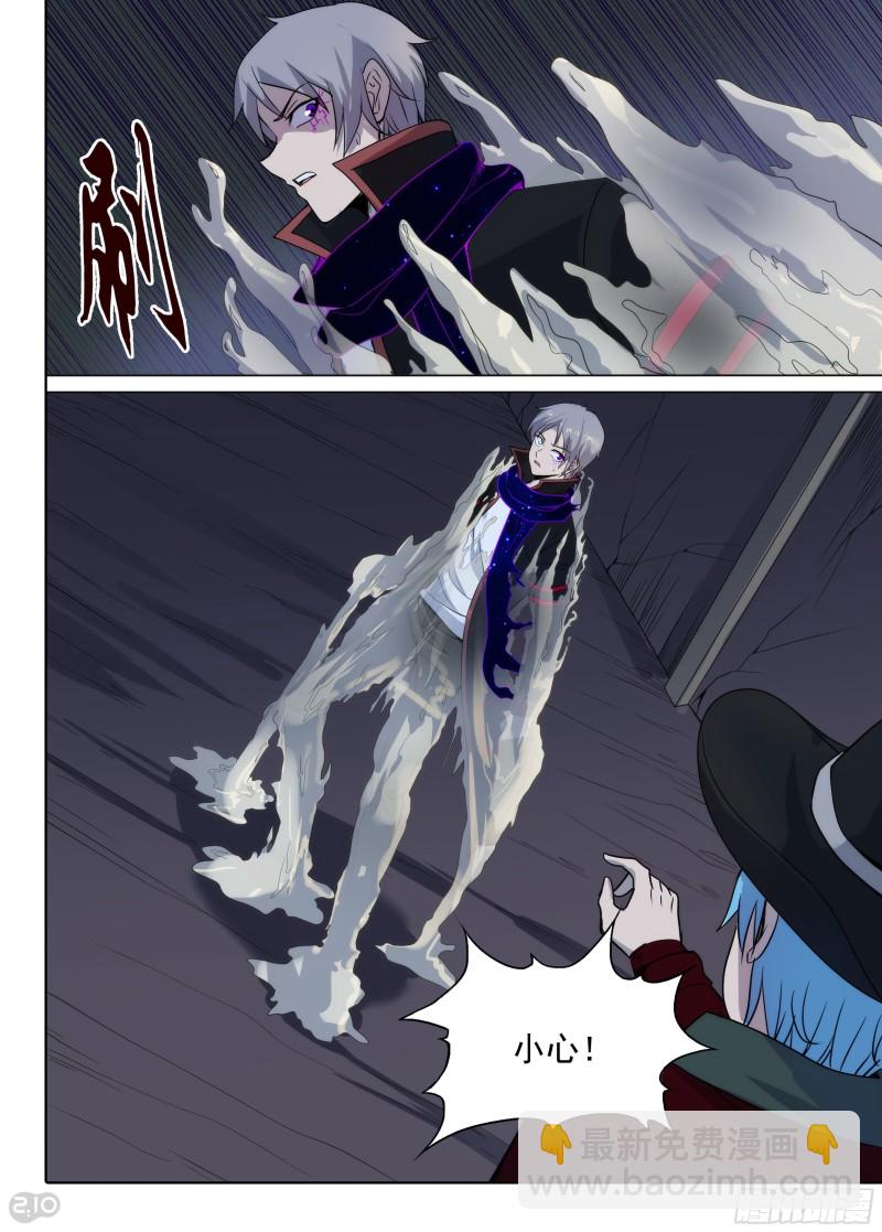 第630墓：不简单的伏击-第654话