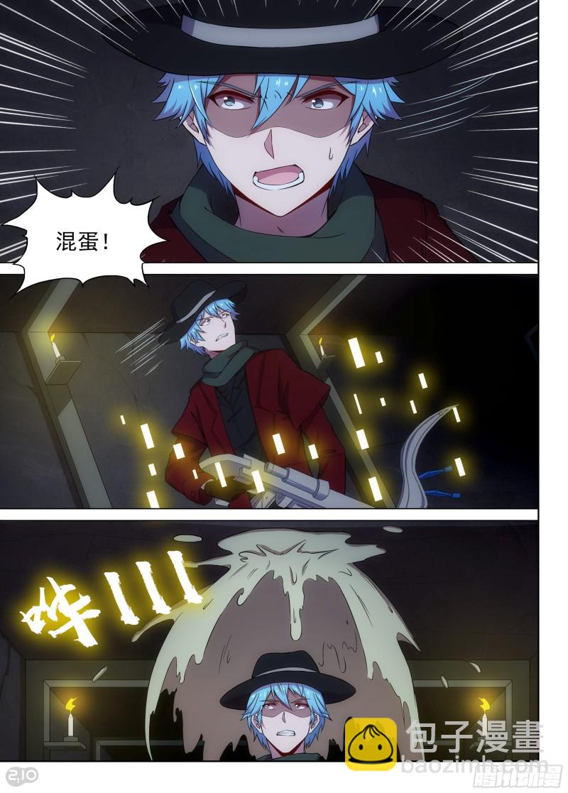 第630墓：不简单的伏击-第654话