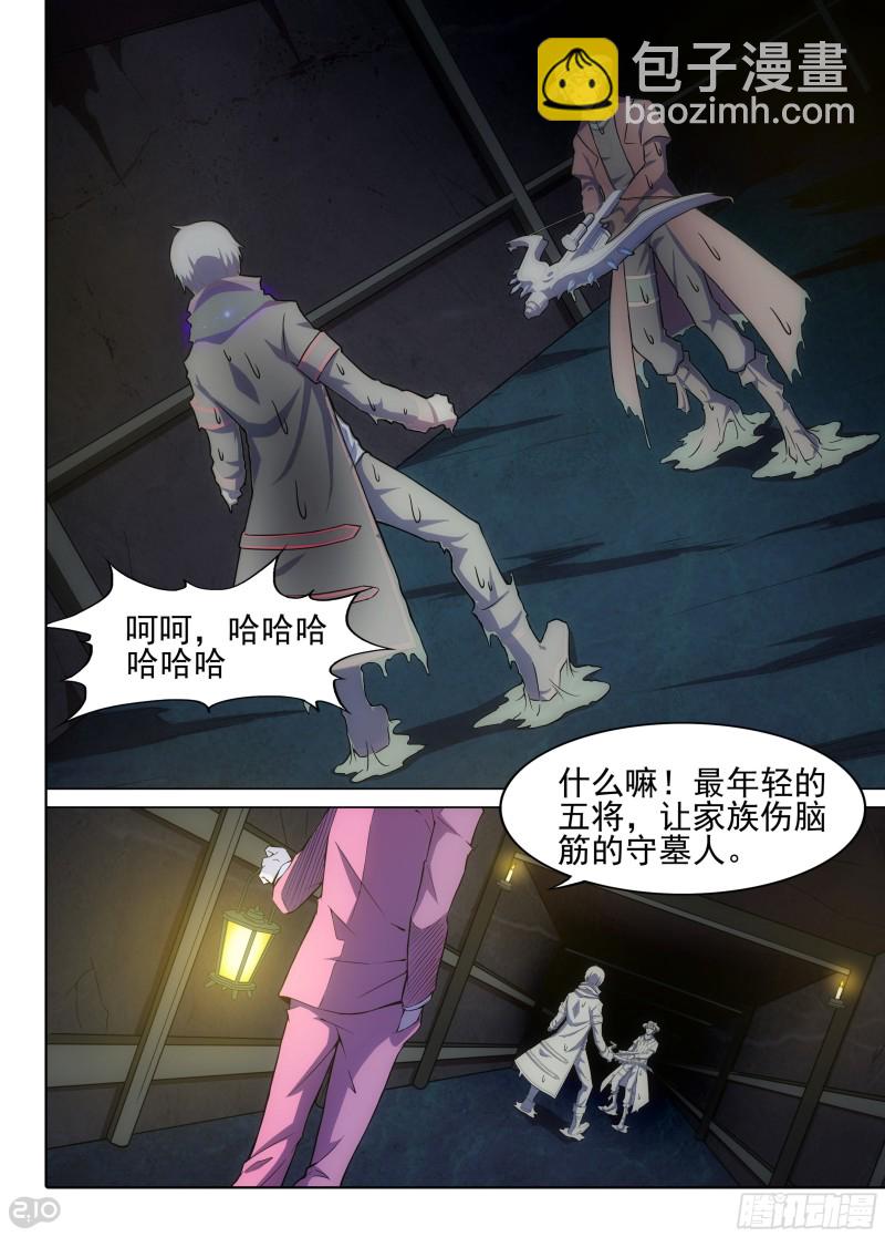第630墓：不简单的伏击-第654话