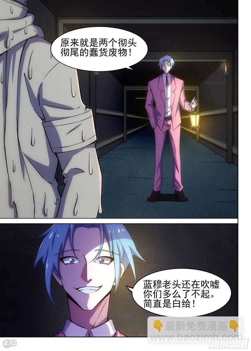 第630墓：不简单的伏击-第654话