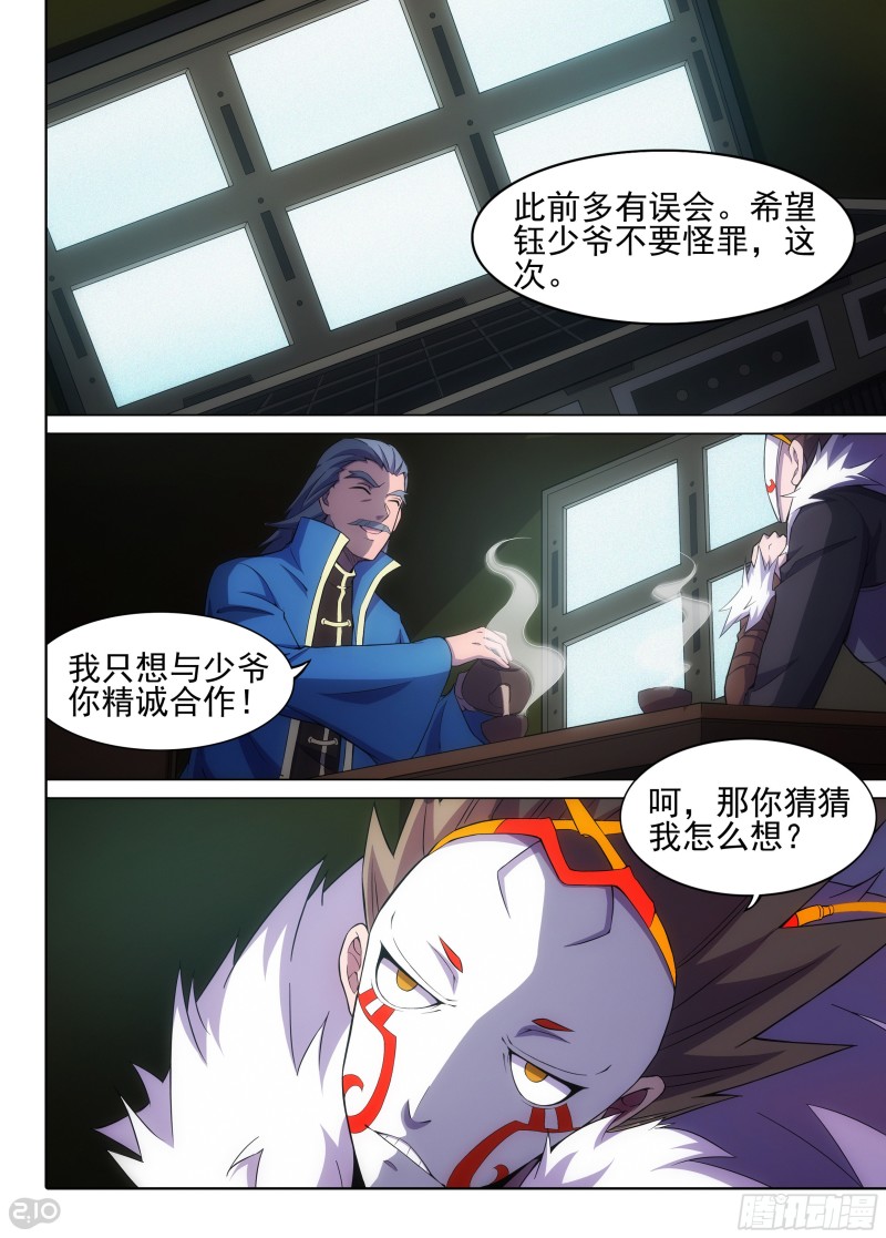 第632墓：潜入行动-第656话