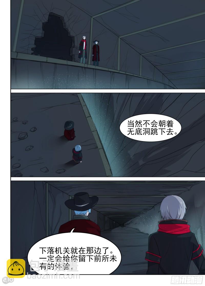 第632墓：潜入行动-第656话