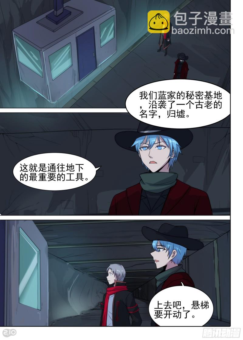 第632墓：潜入行动-第656话