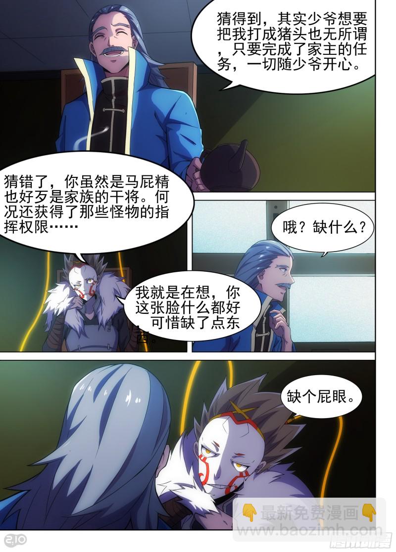 第632墓：潜入行动-第656话