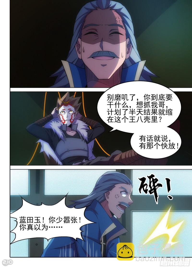 第632墓：潜入行动-第656话