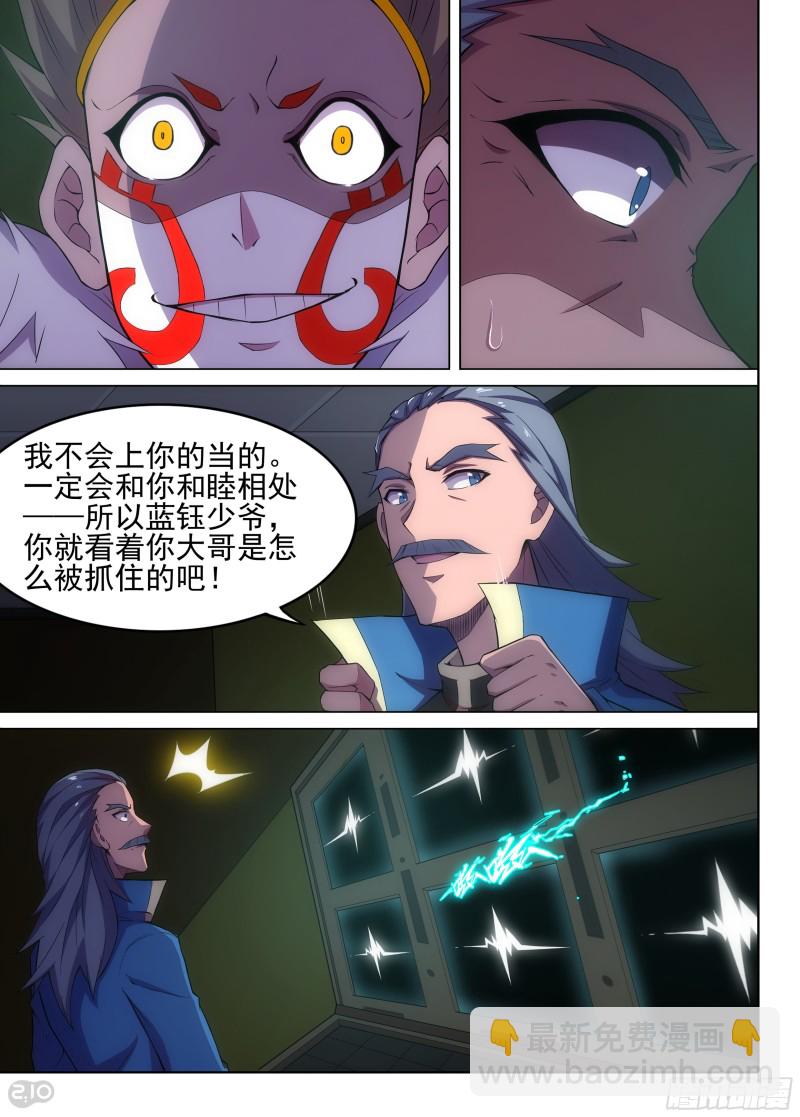 第632墓：潜入行动-第656话