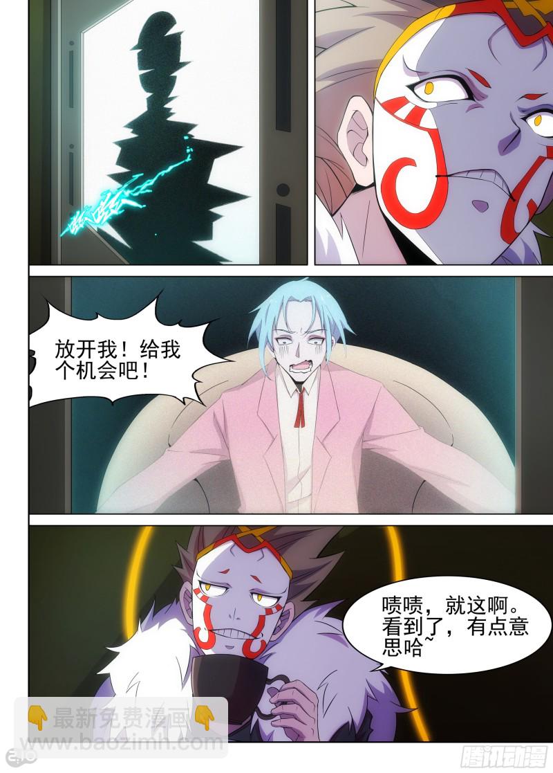 第632墓：潜入行动-第656话