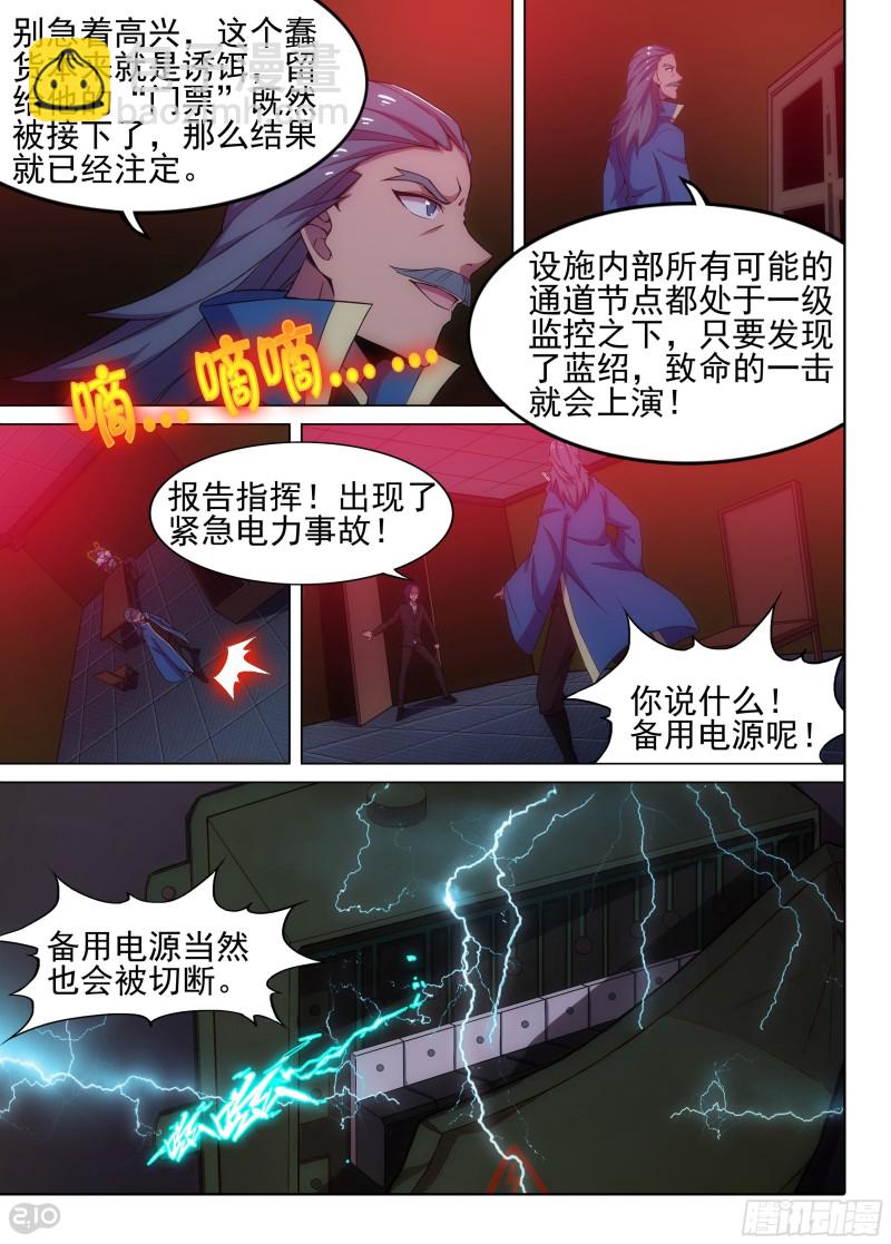 第632墓：潜入行动-第656话