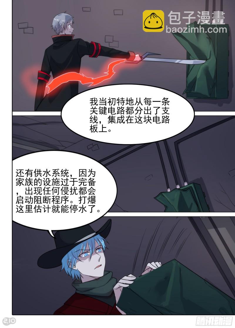 第632墓：潜入行动-第656话