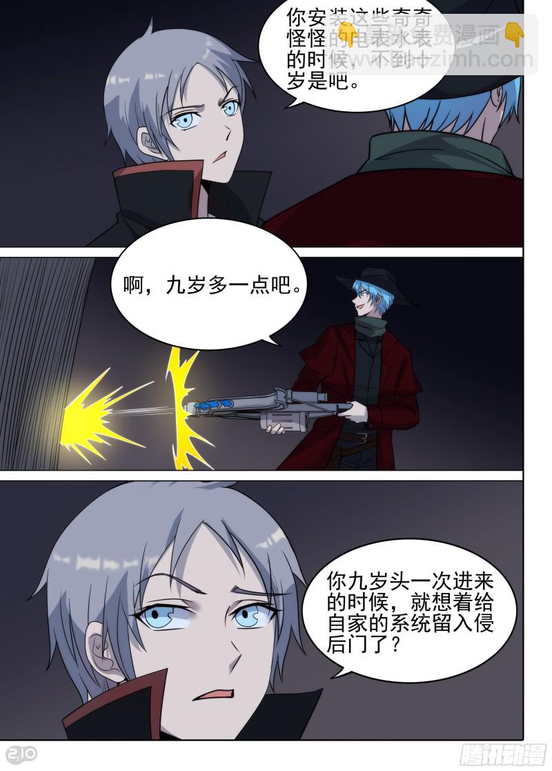 第632墓：潜入行动-第656话