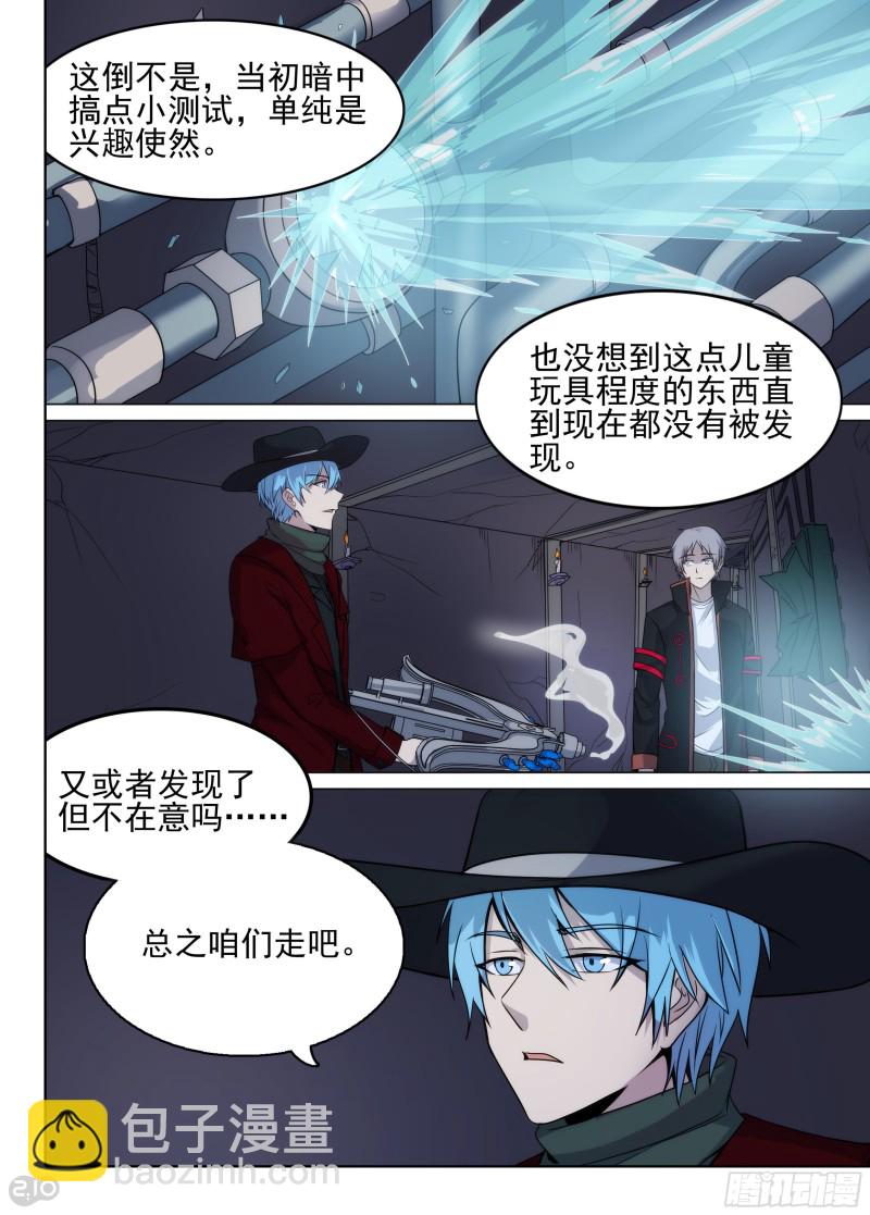 第632墓：潜入行动-第656话