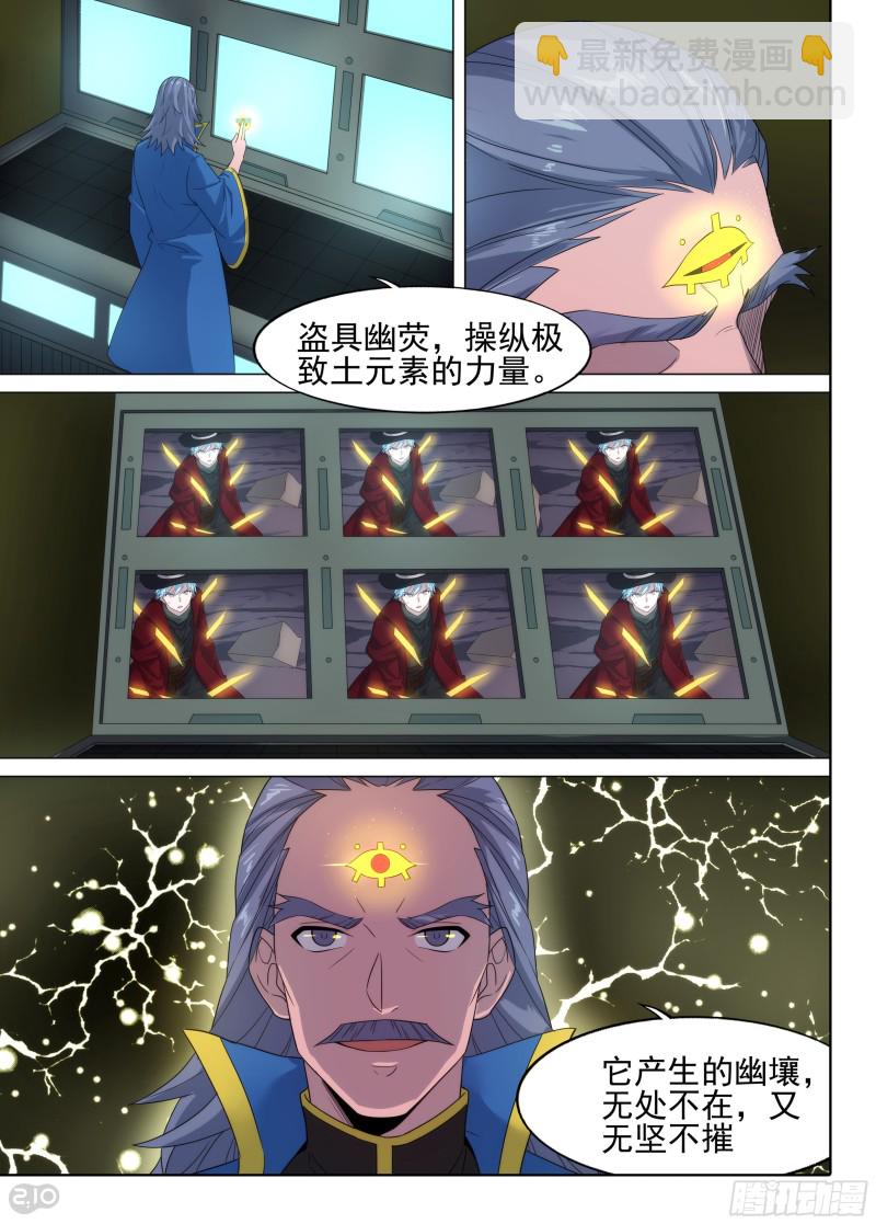 第634墓：幽荧-第658话
